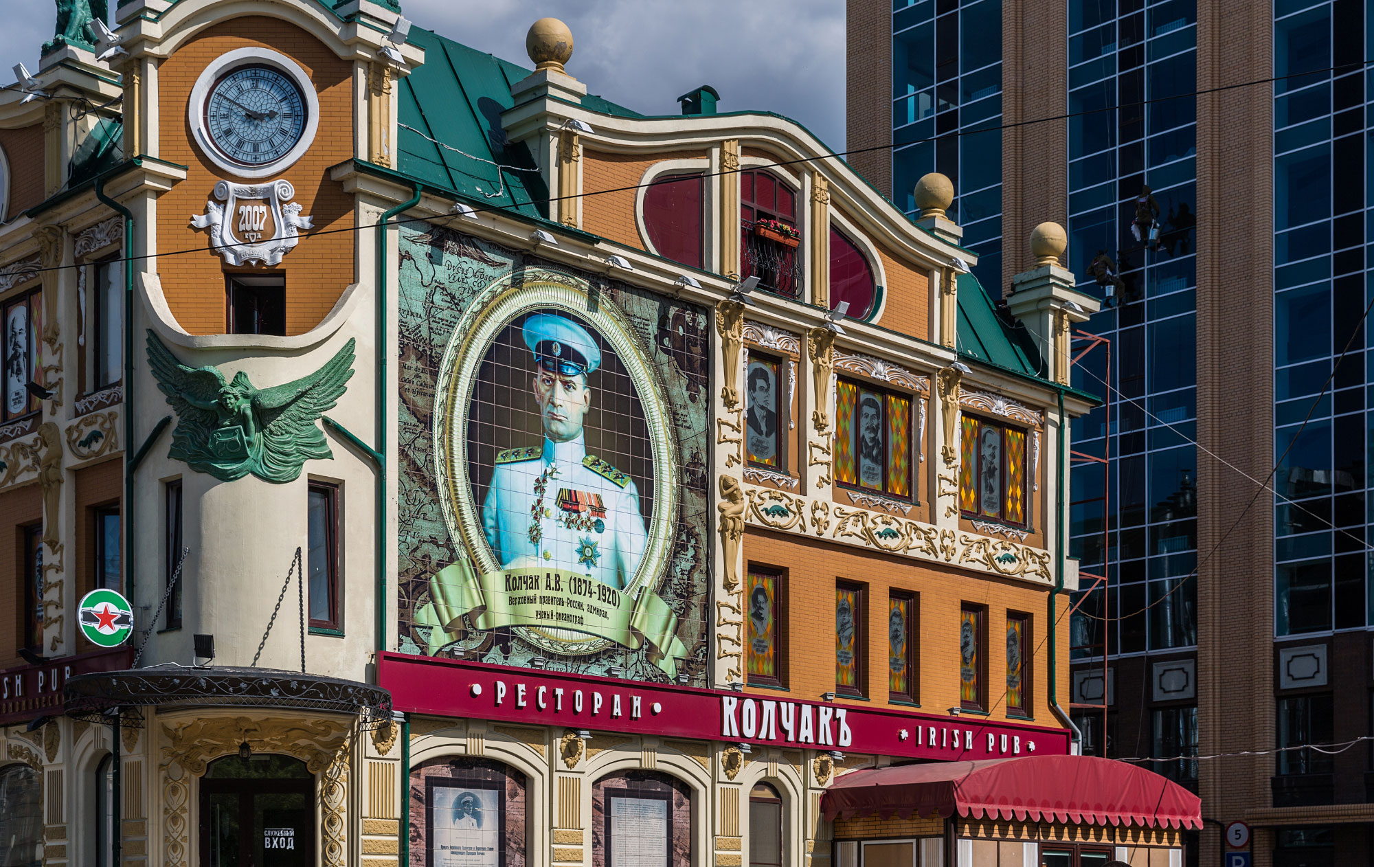 Omsk (Омск)